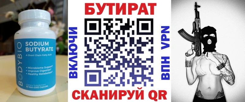 купить закладку  MEGA ссылка  БУТИРАТ BDO 33%  Верхний Уфалей 