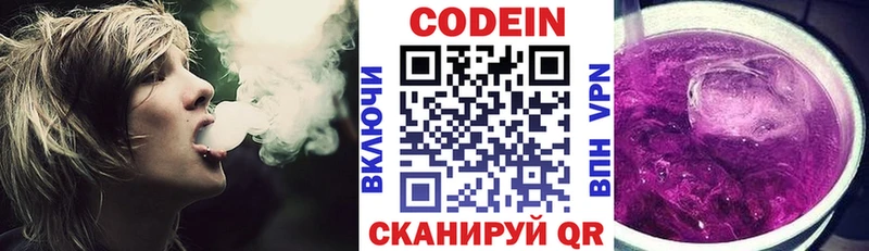 Codein Purple Drank  Верхний Уфалей 