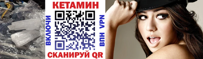 Кетамин VHQ  купить закладку  Верхний Уфалей 
