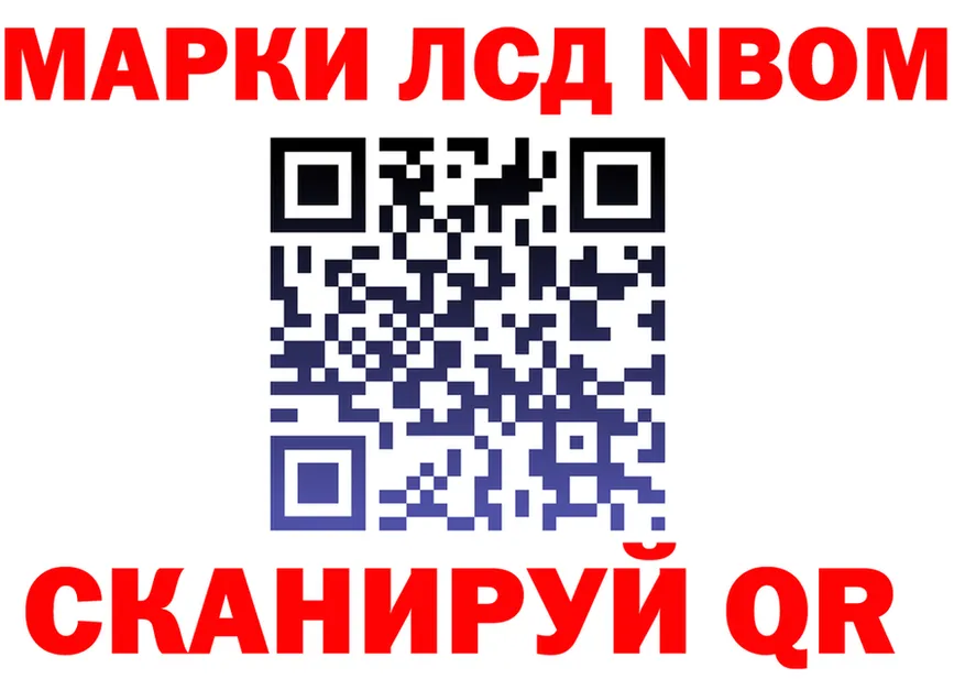 Марки 25I-NBOMe 1500мкг вход darknet omg Верхний Уфалей