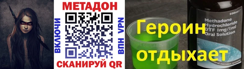 shop формула Верхний Уфалей Метадон methadone