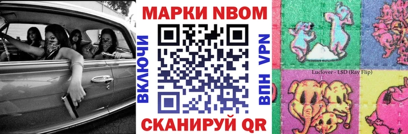 Марки 25I-NBOMe 1500мкг  где купить   Верхний Уфалей 